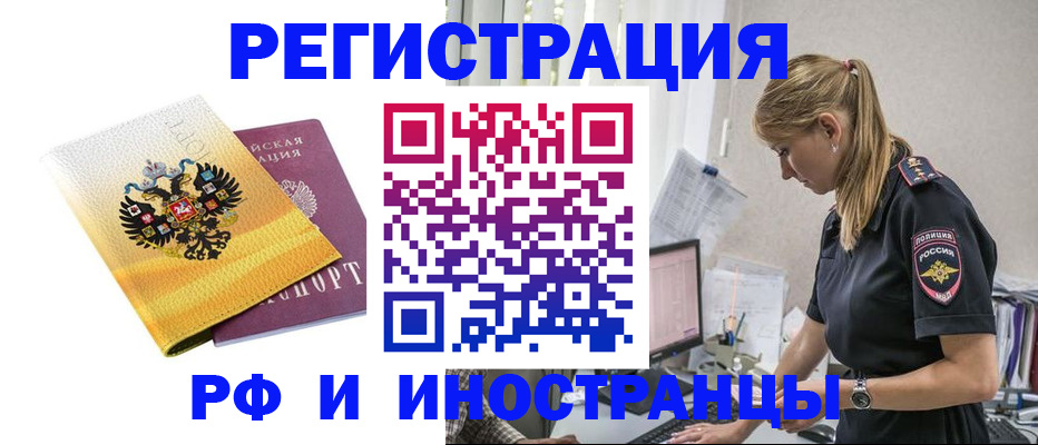 временная регистрация недорого в Сегеже