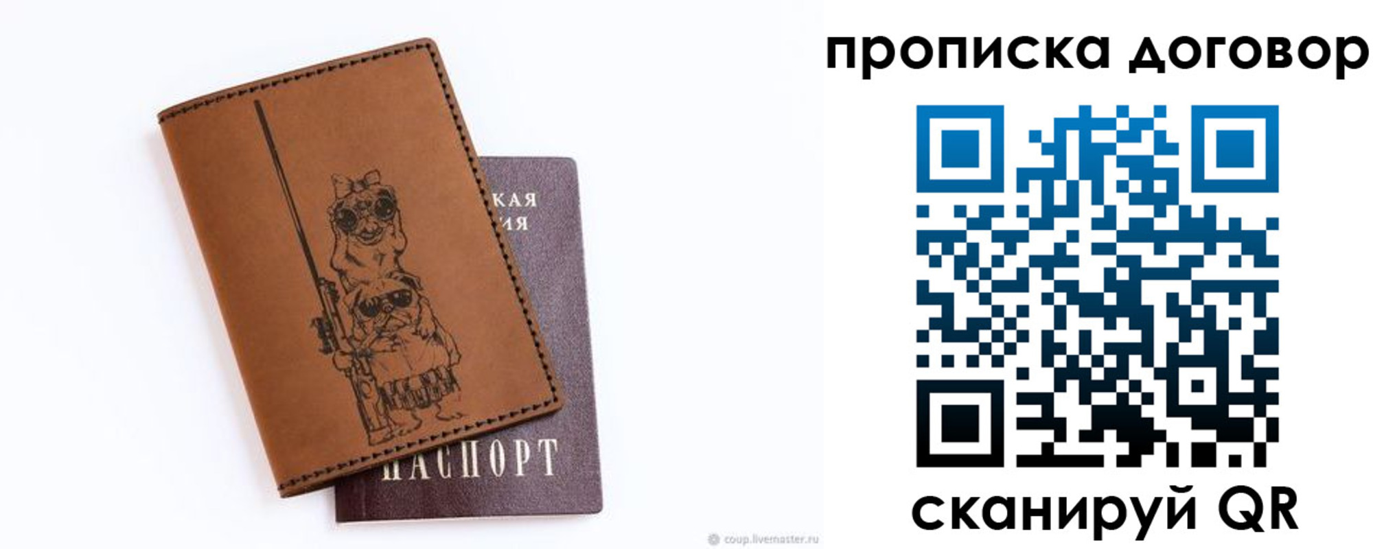 прописка регистрация в Сегеже