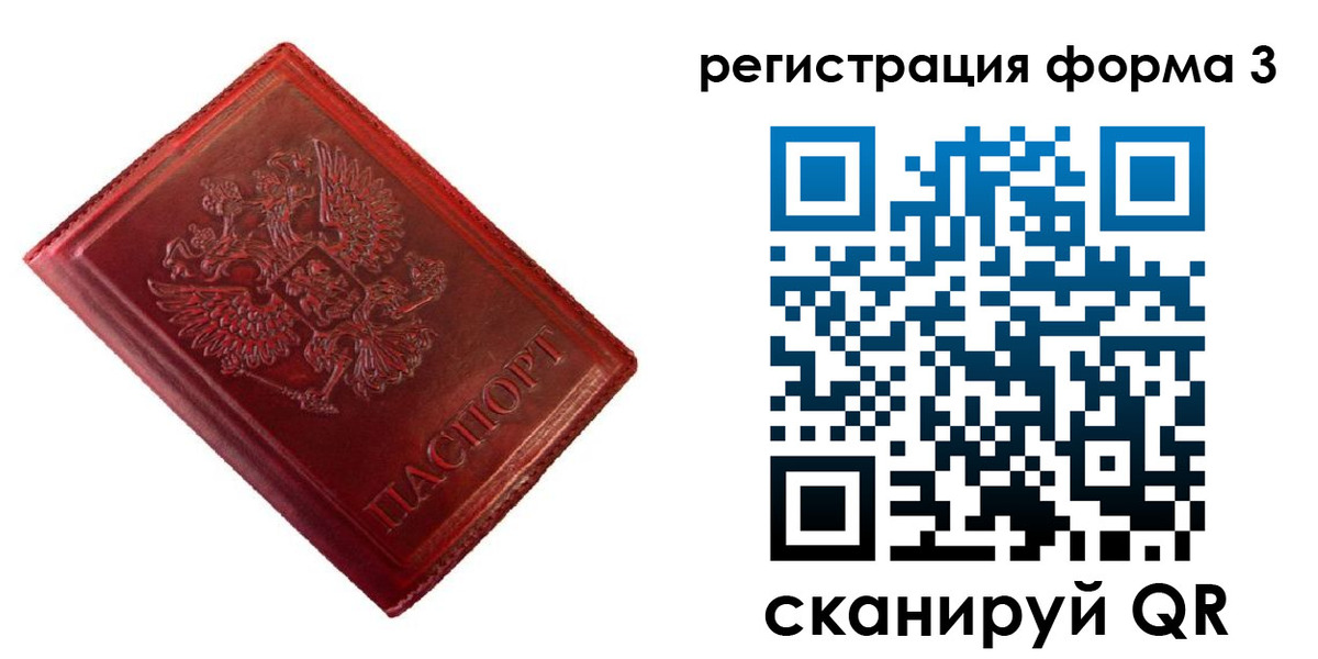 временная прописка в Сегеже