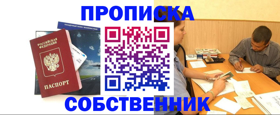 прописка для школы в Сегеже