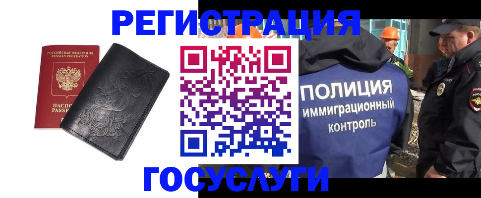прописка иностранных граждан в Сегеже