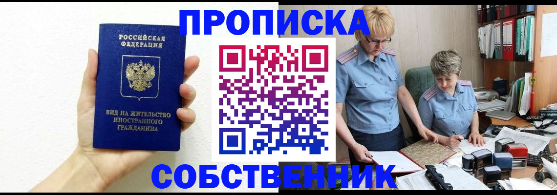 прописка поиск в Сегеже